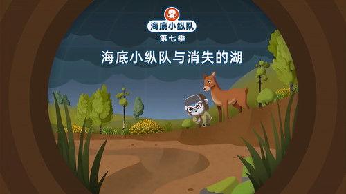 Octonauts Season 7 Episode 15 - Episode 15