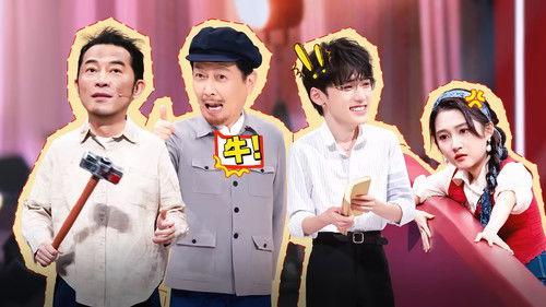 Trump Card Season 9 Episode 9 - Episode 9