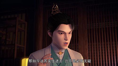 Supreme Sword God Season 1 Episode 17 - Episode 17