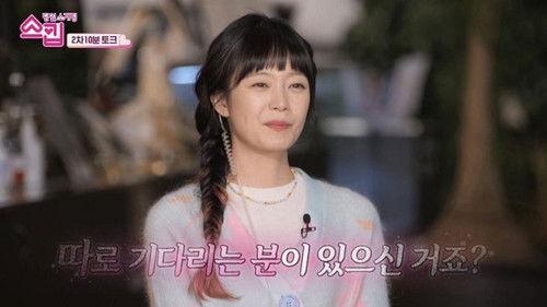 The Skip Dating Season 1 Episode 6 - Episode 6