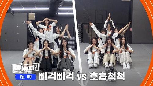 R U Next? Season 1 Episode 9 - Episode 9