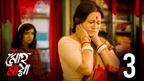 Mohomaya Season 1 Episode 3 - Jhumjhumi