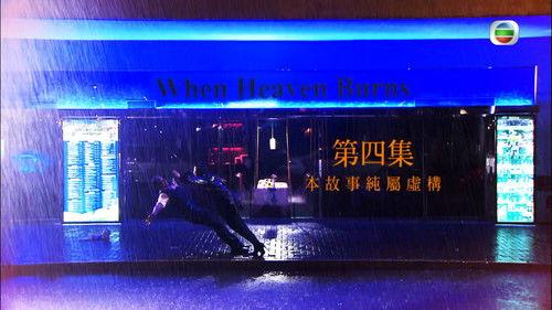 When Heaven Burns Season 1 Episode 4 - Episode 4