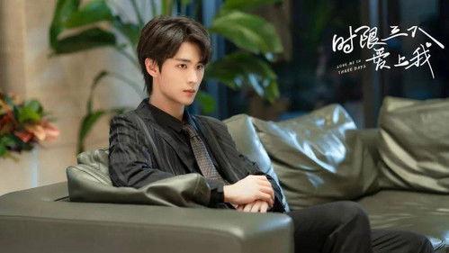 Love Me in Three Days Season 1 Episode 3 - Episode 3