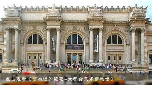 Museum Secrets Season 1 Episode 6 - Inside the Metropolitan Museum, New York City