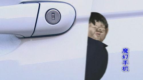 Magic Mobile Phone Season 1 Episode 15 - Episode 15