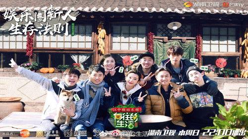 Back to Field Season 1 Episode 10 - Episode 10