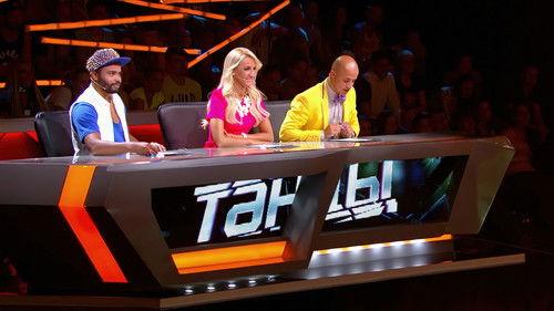 Dances Season 1 Episode 4 - Episode 4