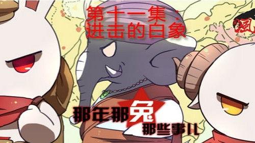 Year Hare Affair Season 1 Episode 11 - Episode 11