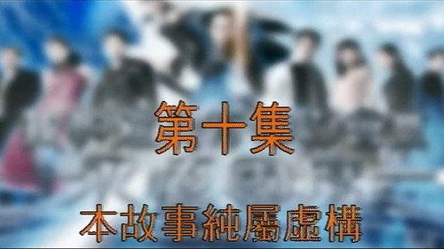 My Date with a Vampire Season 3 Episode 10 - Episode 10