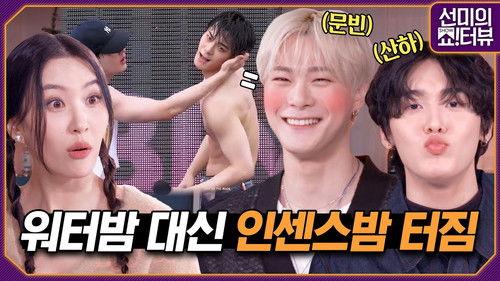 Background image for ASTRO's Moonbin & Sanha