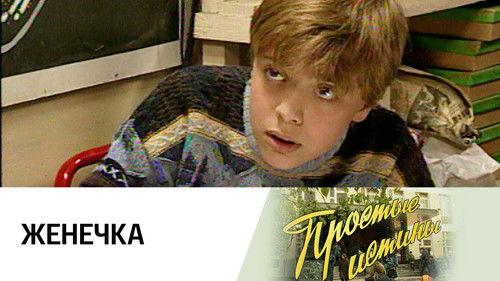 Simple Truths Season 1 Episode 25 - Episode 25