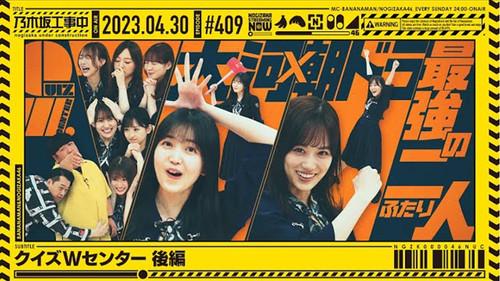 Nogizaka Under Construction Season 9 Episode 17 - Double Center Quiz - Part 2