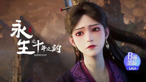 Immortality Season 2 Episode 11 - Episode 11