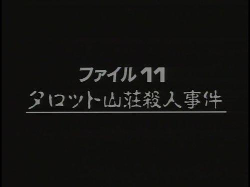 The Files of the Young Kindaichi Season 2 Episode 2 - Tarot Mountain Hut Murder Case