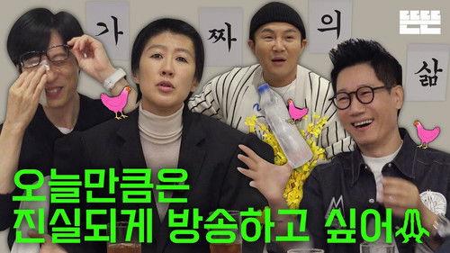 Just an Excuse Season 1 Episode 15 - Pretentious Life is an Excuse