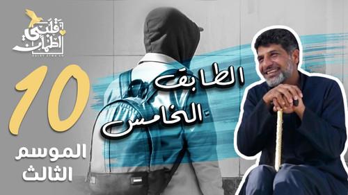 My Heart Relieved Season 3 Episode 10 - Fifth Floor - Somalia