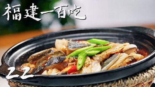 One Hundred Flavors of Fujian Season 1 Episode 22 - Episode 22