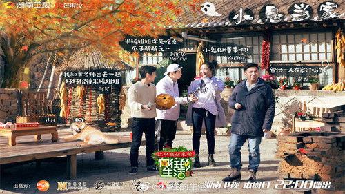 Back to Field Season 1 Episode 11 - Episode 11