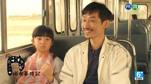 The Making of an Ordinary Woman Season 1 Episode 7 - Episode 7