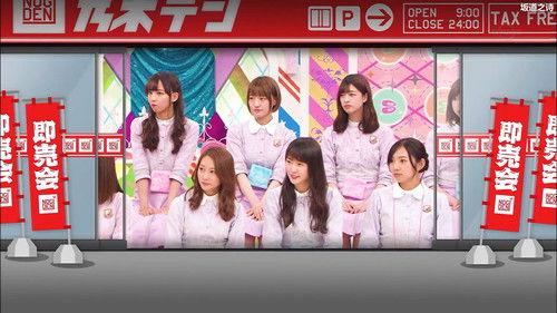 Nogizaka Under Construction Season 4 Episode 21 - In-studio Infomercials Part 1