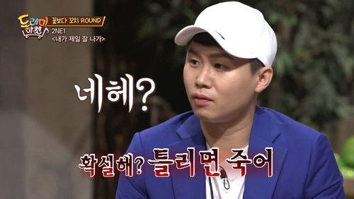 Amazing Saturday Season 1 Episode 10 - Yang Se-hyung