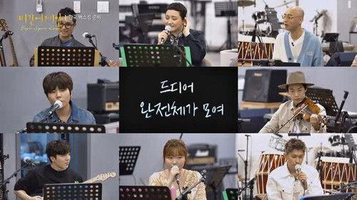 Begin Again Season 4 Episode 1 - Episode 1 (Incheon International Airport, Culture Tank)