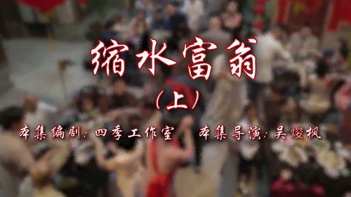 House of 72 Tenants Season 17 Episode 1 - Episode 1