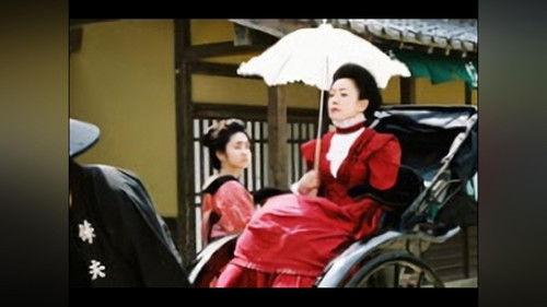 Ooku Season 1 Episode 12 - Episode 12