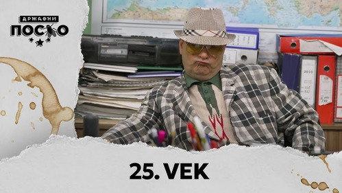 Government Job Season 14 Episode 7 - 2410 Valunzi