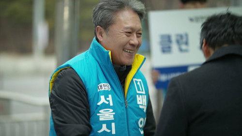 Man to Man Season 1 Episode 13 - A Message From "Y"