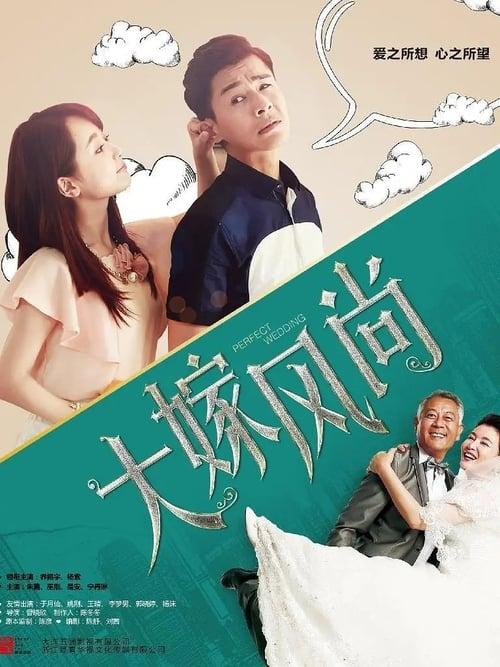 Perfect Wedding poster