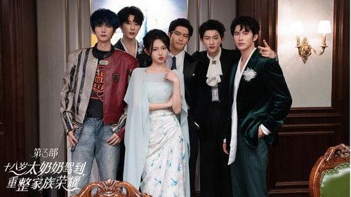 Reborn at 18: The Great-Grandma Takes Charge Season 3 Episode 1 - Episode 1