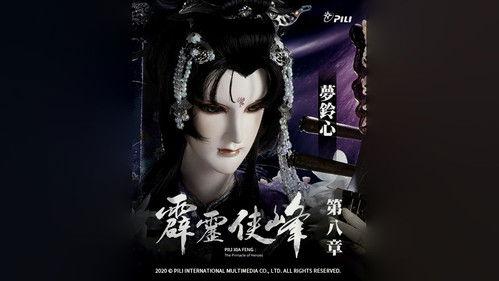 Pili Season 75 Episode 8 - Episode 8