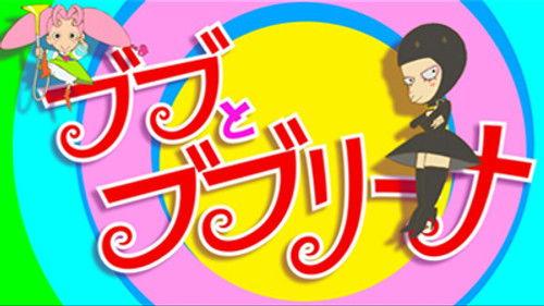 Japan Animator Expo Season 3 Episode 3 - Bubu & Bubulina