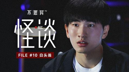 abnormal: folklore Season 1 Episode 10 - Episode 10