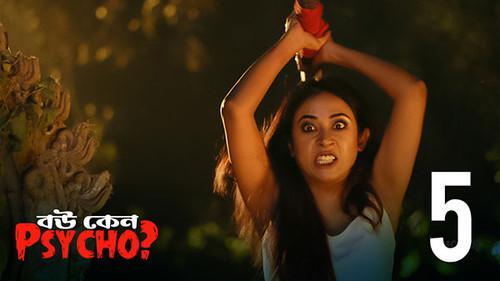 Bou Keno Psycho Season 1 Episode 5 - Matshyakanya Marjina