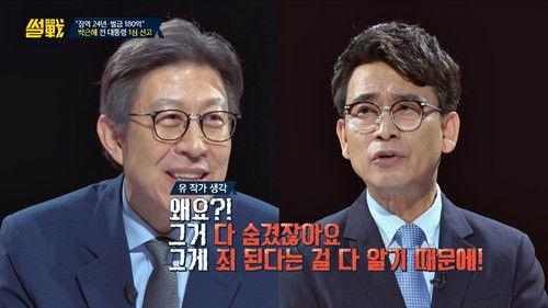 Battle of Tongues Season 1 Episode 265 - Episode 265