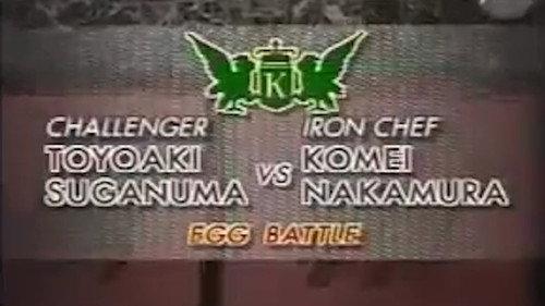 Iron Chef Season 4 Episode 17 - Nakamura vs. Toyoaki Suganuma (Egg Battle)