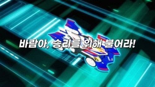 Bite-Choicar Season 2 Episode 13 - Episode 13