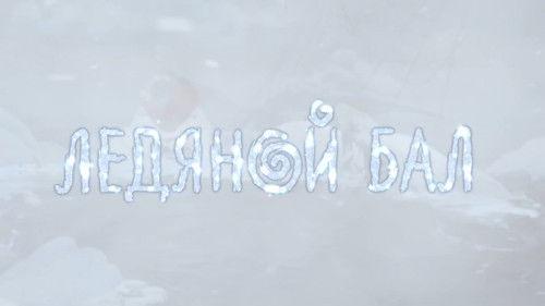 Leo and Tig Season 2 Episode 10 - Episode 10