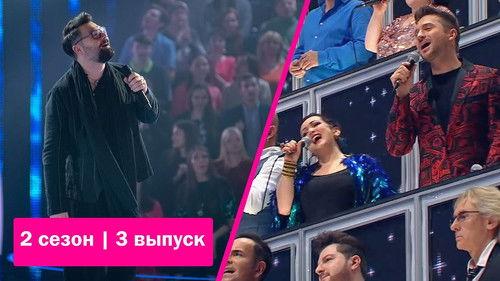 All together now! Season 2 Episode 3 - Episode 3