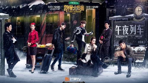 Who's the Murderer Season 2 Episode 5 - EP3 Midnight Train