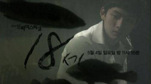 KBS Drama Special Season 5 Episode 11 - Youth