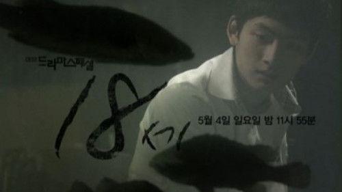 KBS Drama Special Season 5 Episode 11 - Youth