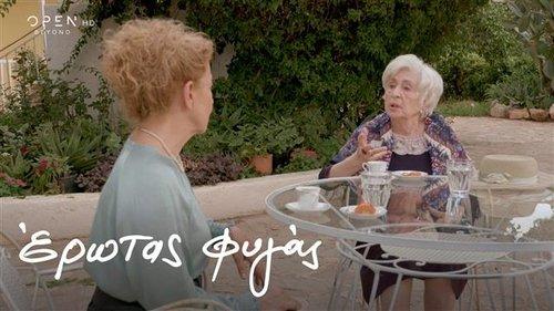 Erotas Fygas Season 1 Episode 15 - Episode 15