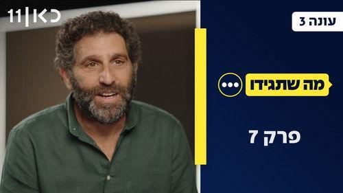 Whatever You Say Season 3 Episode 7 - Episode 7