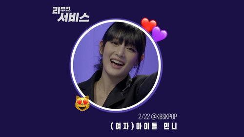 Lee Mujin Service Season 1 Episode 1 - (G)I-DLE's Minnie