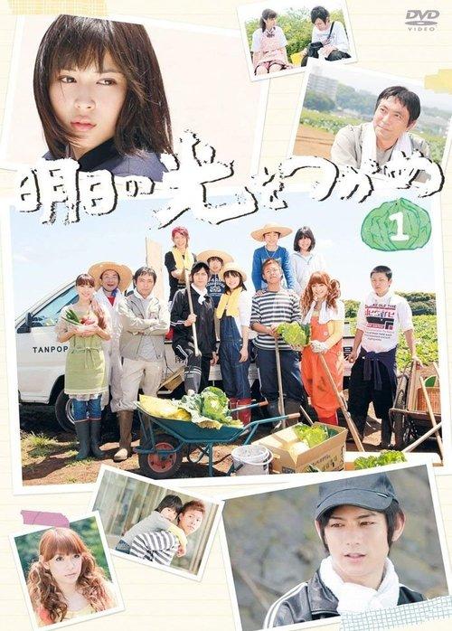 Asu no Hikari wo Tsukame poster
