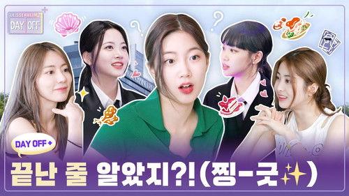 LE SSERAFIM's DAY OFF Season 1 Episode 4 - PLUS